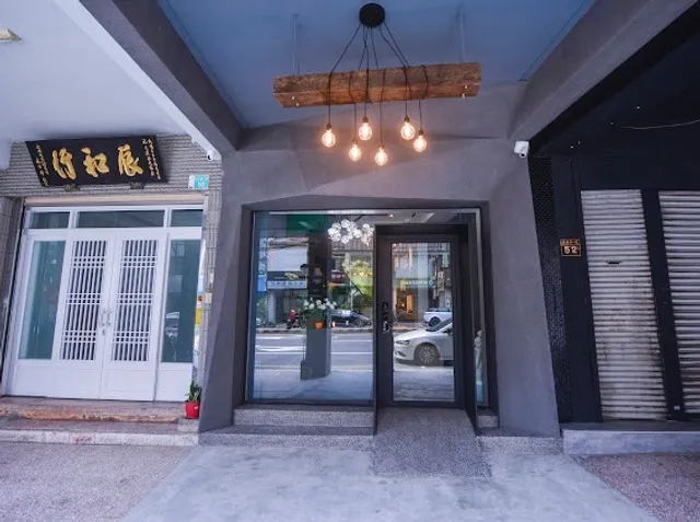 民生美宿館 Ｍin-sheng Art Homestay