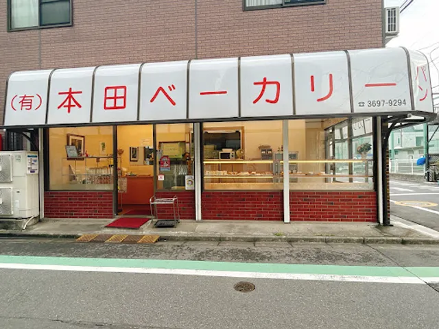 Honden Bakery