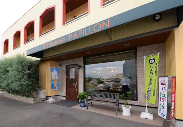 洋菓子のパピヨン