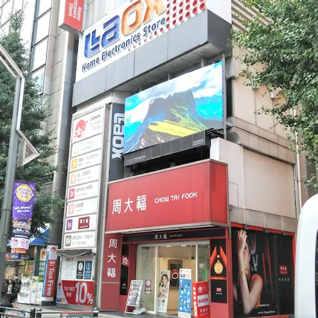 Laox akihabara main shop