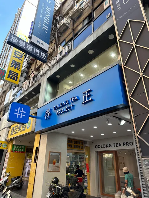 Dejeng Oolong Tea #Taipei Qingguang Project