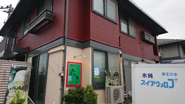 酒楽 たき(shyuraku taki)