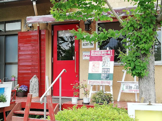cafe北野の森