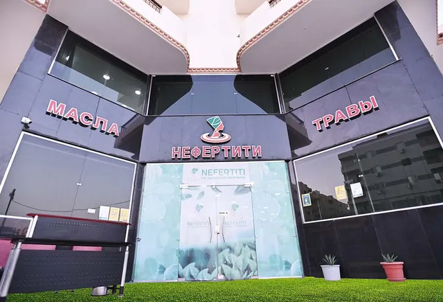 Nefertiti For Natural Oils And Herbs