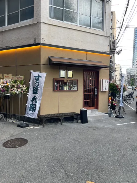 がんばり家 大国町店