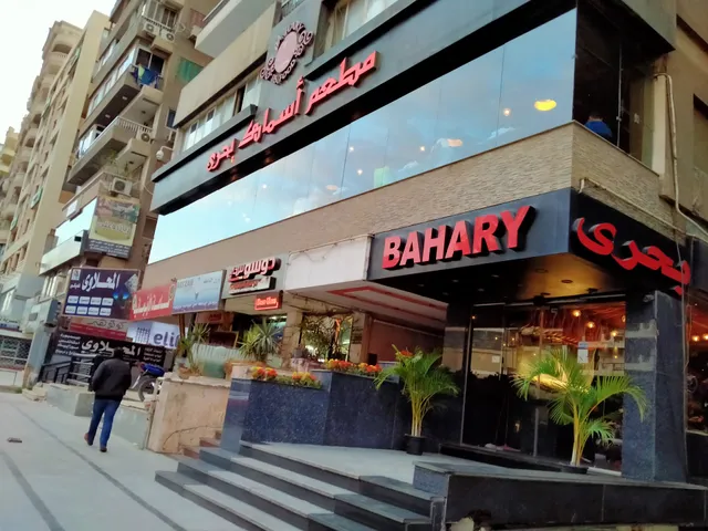 Bahary Fish Restaurant