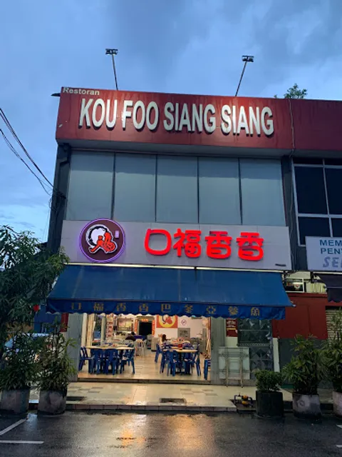 Kou Foo Siang Siang Restaurant