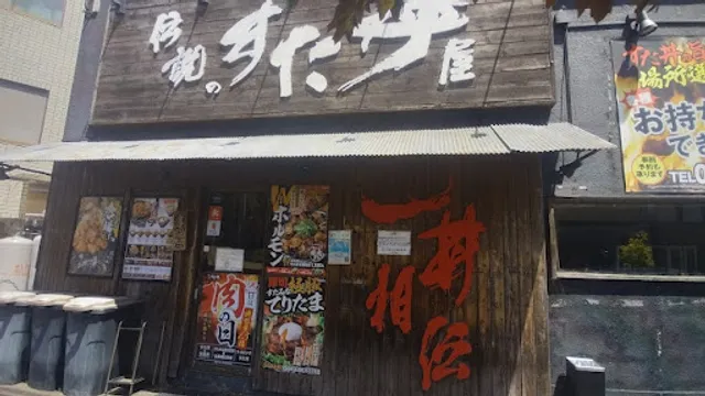 Densetsu No Sutadon'ya