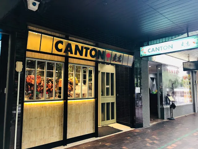 Canton Cafe 煮意 Eastwood