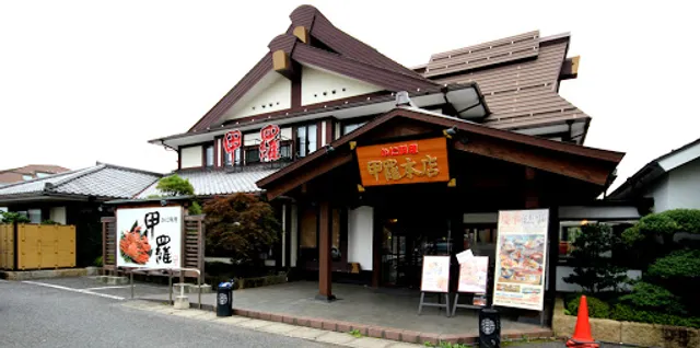 Kashiwa Kora Honten