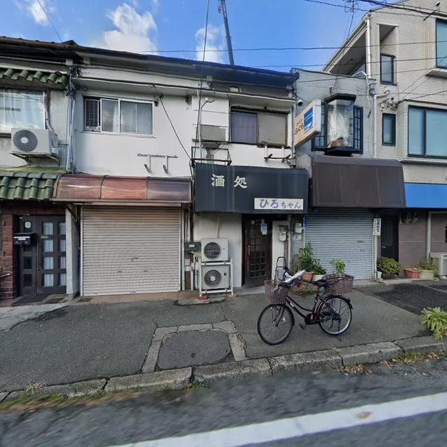 酒処ひろちゃん