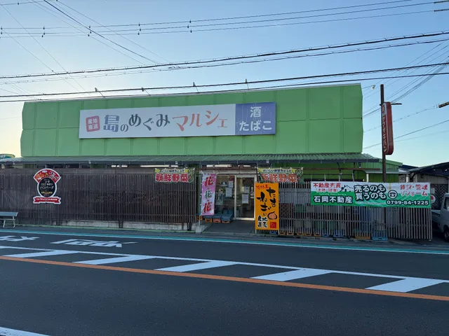 島のめぐみマルシェ （ニコマート）