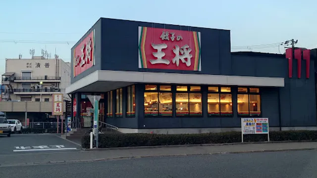 Gyoza no Ohsho - Kobe Fukaehama