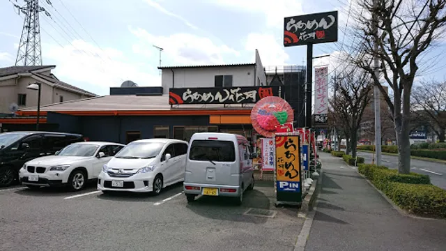 Ramen Kagetsu Arashi
