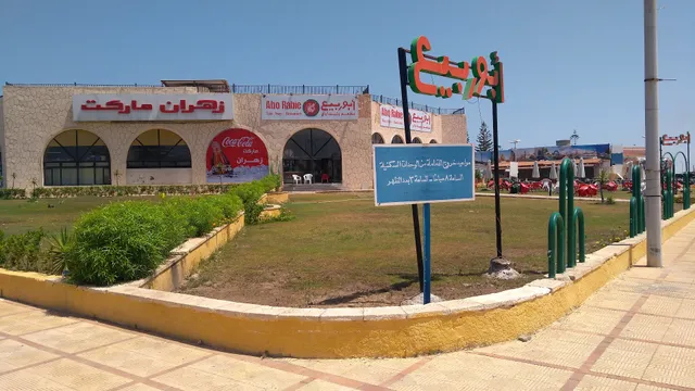 قرية سيدى كرير , الساحل الشمالى