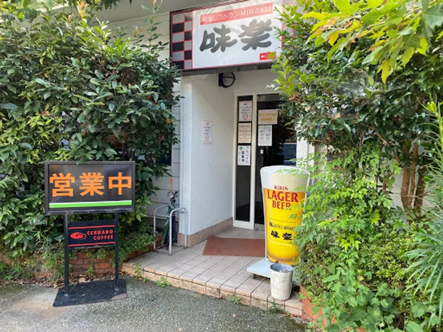 和風レストラン 味楽