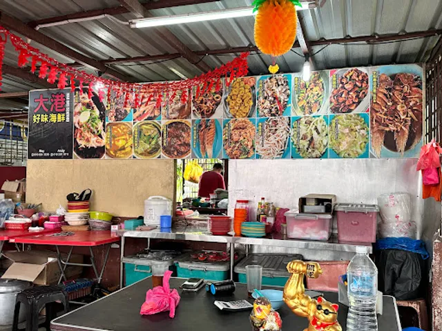 Hao Wei Seafood • 大港好味海鲜