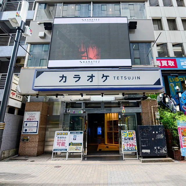 Karaoke Ironman Ikebukuro east exit shop