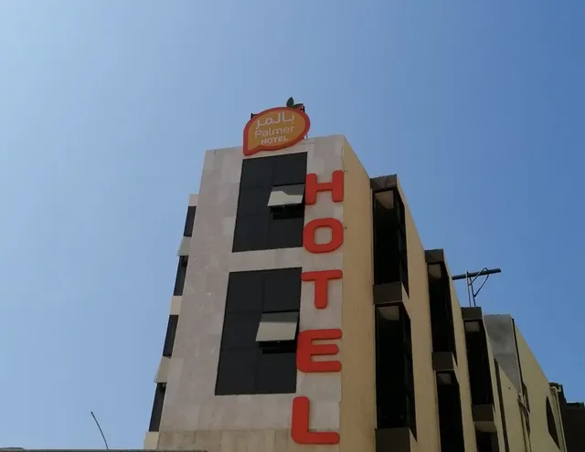 بالمر للشقق المخدومة | palmer hotel