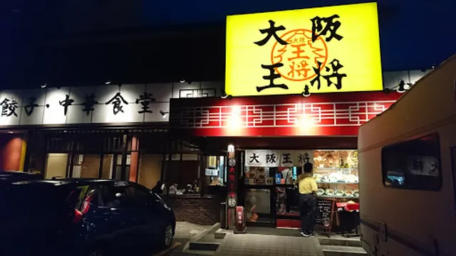 Osaka Ohsho - Yonago