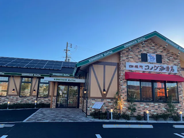 Komeda's Coffee Tsurumiryokuchi Park
