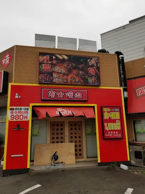 カルビ1ばん 焼き鳥金次郎