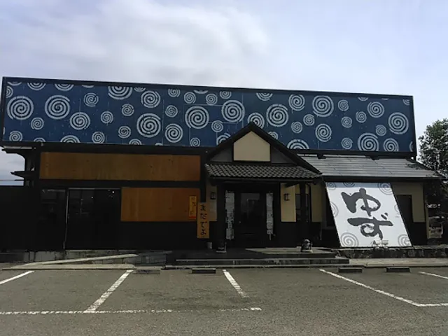 くいものや 柚 石井店