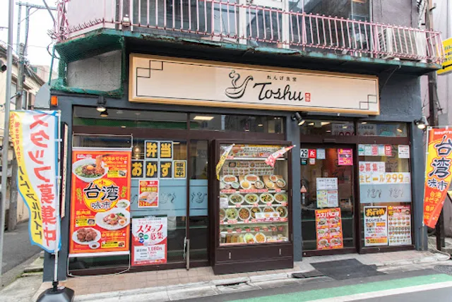 Tōshū Sakura-Jōsui