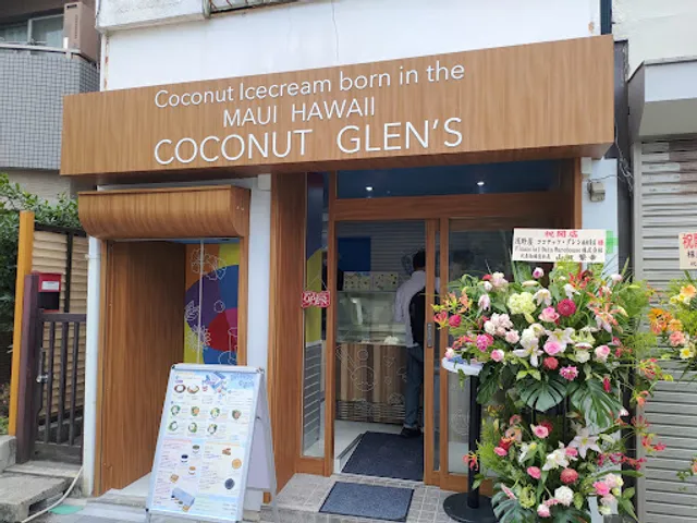 ココナッツグレン 南池袋店 - ハワイ発ココナッツアイス