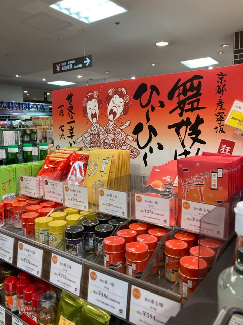 Meidi-ya Kyoto Shijo Kawaramachi Store