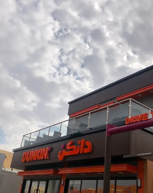 Dunkin' - دانكن