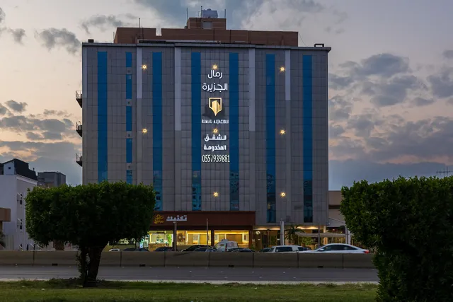 فندق رمال الجزيرة