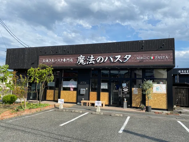 Maho no Pasta Ueda Shop
