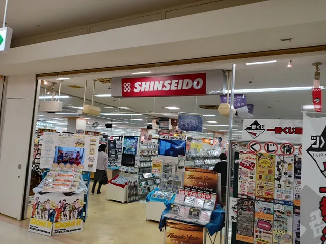 Shinseido Tsuruokaten