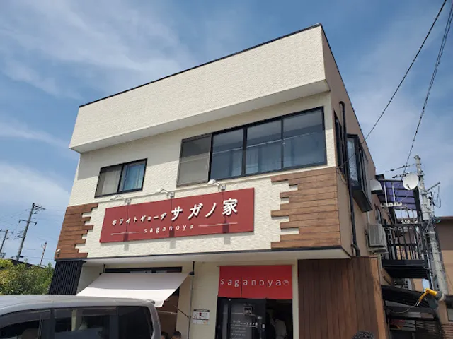 White Gyoza Saganoya