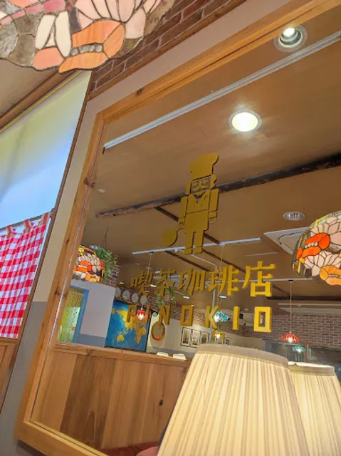 喫茶店 ピノキオ 高槻大塚店