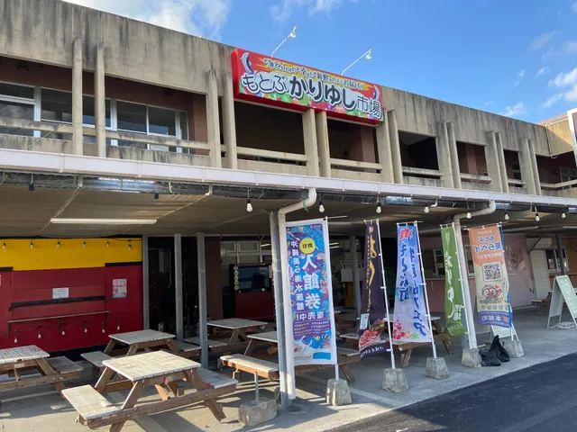 もとぶかりゆし市場