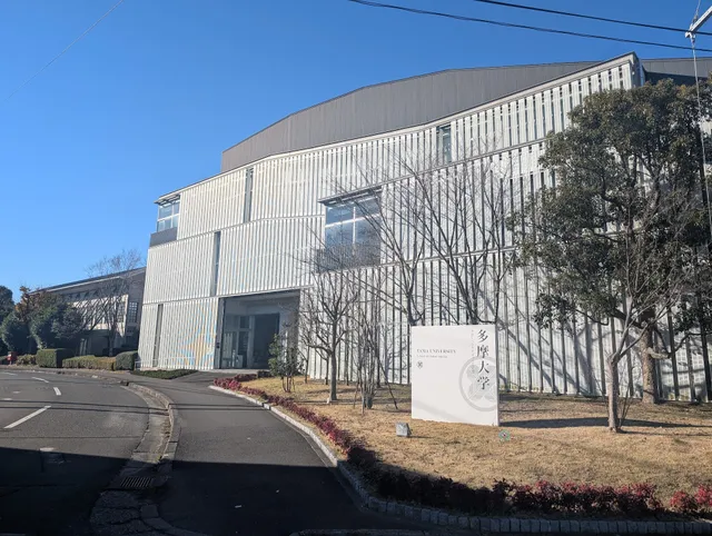 Tama University Shonan Campus
