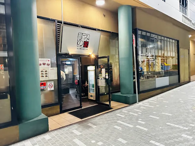 Suminoya Japanese BBQ Restaurant