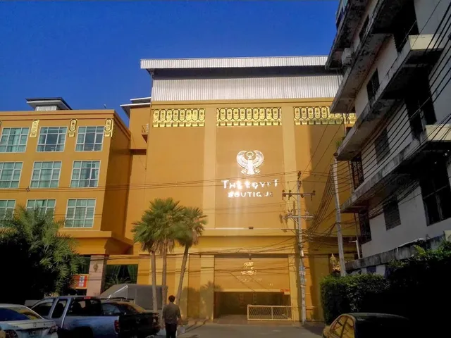 โรงแรมเดอะอียิปต์ บูติค