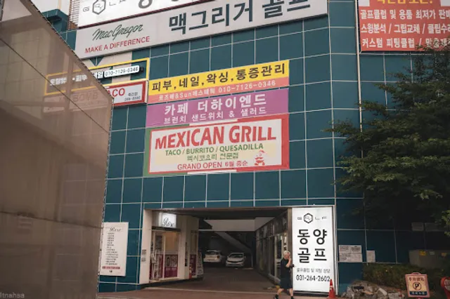 MY BOMB TACO마이밤타코(죽전점)