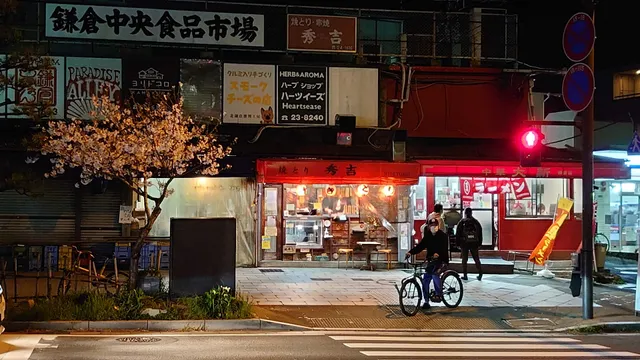 Kamakura Central Food Market