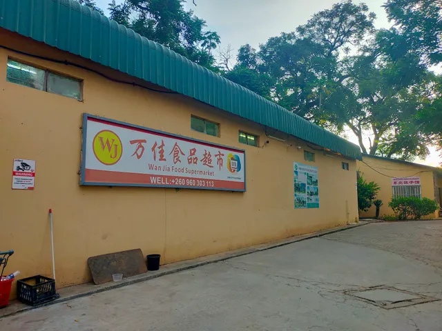 Wanjia Supermarket