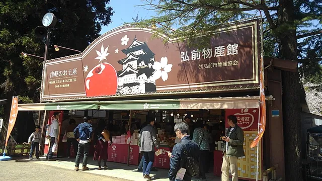 Hirosaki Local Products Shop