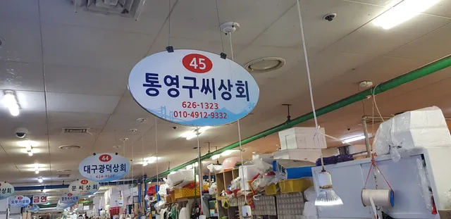 Namcheon Seaside Market