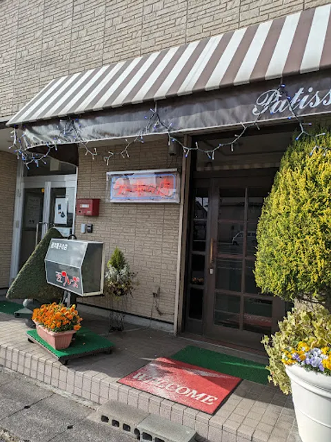 プチ･フレーズ洋菓子店