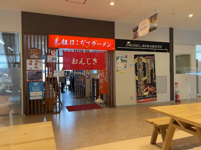 ONJIKI NIWAMOTO Hokuto Eki-mae