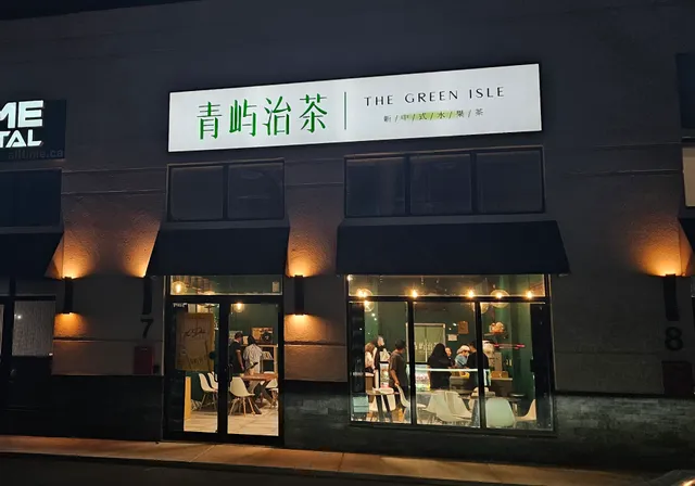 The Green Isle｜青屿治茶