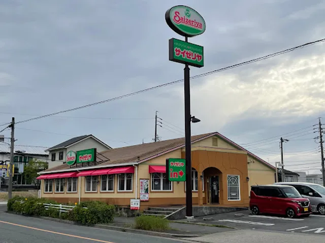 Saizeriya