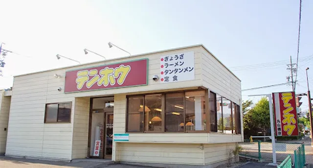 Tenho Maruyamabashiten